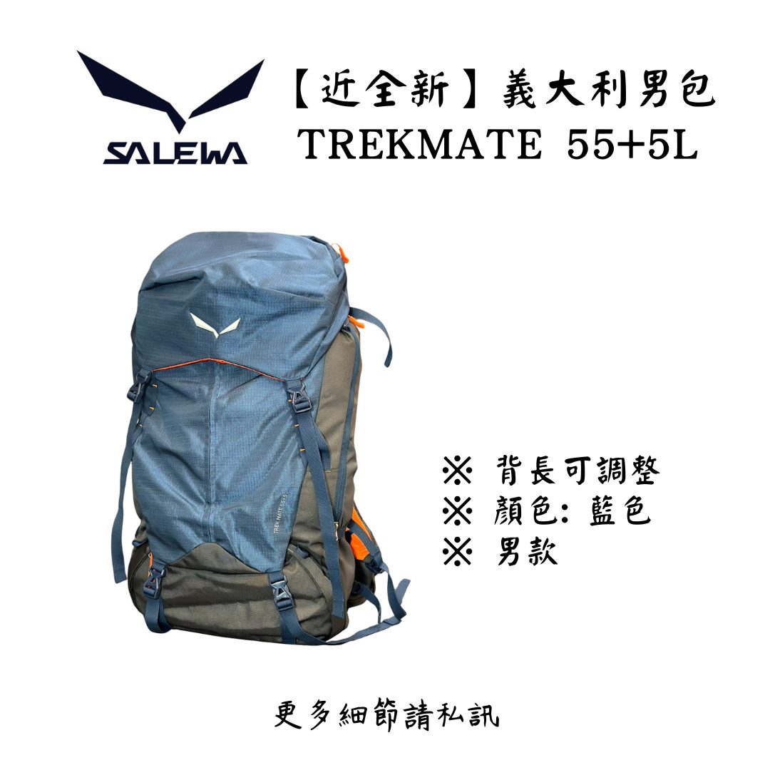 | 裝備寄賣 | SALEWA TREK MATE 55+5 登山男包 (店面展示中) | 裝備寄賣 | SALEWA TREK MATE 55+5 登山男包 (店面展示中)
