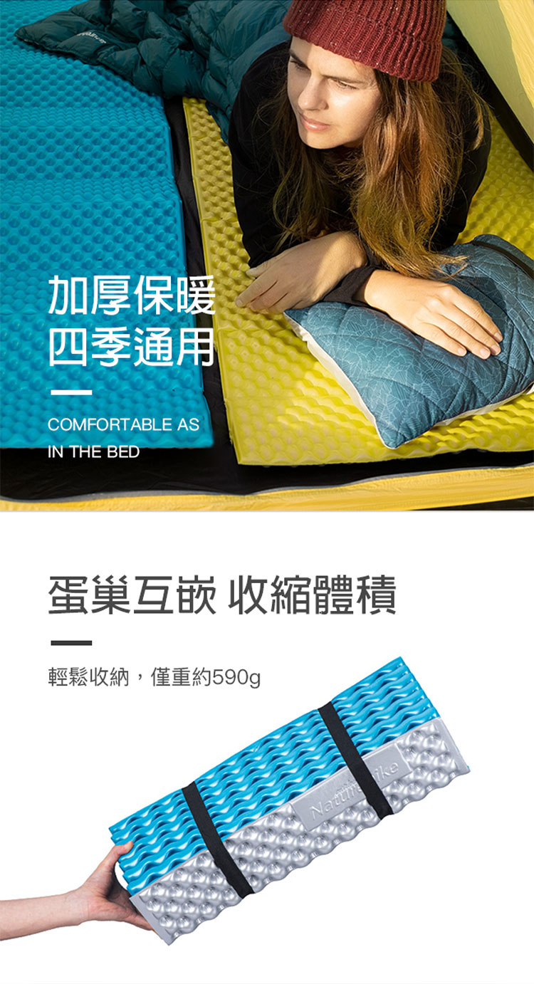 蛋殼睡墊蛋巢睡墊