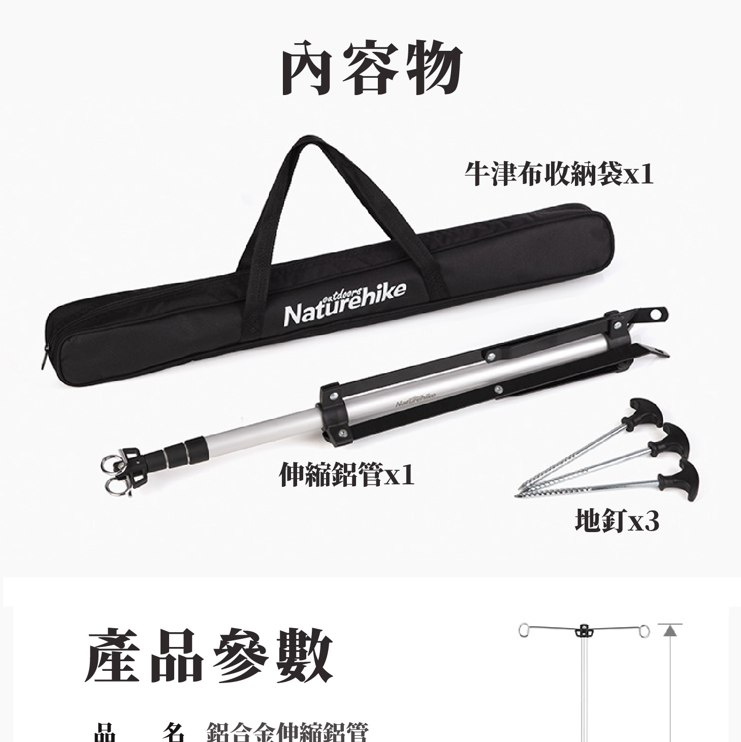 NH營燈桿;NH 鋁合金伸縮燈架;DJ01款可伸縮燈架;穩固燈架;露營用燈架;輕量燈架;高CP值燈架;2/ ru84;登山野營必備;好用燈桿燈架