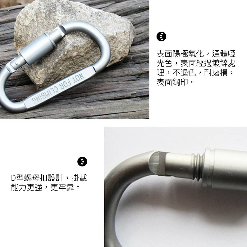 多功能 D型鋁合金螺母扣