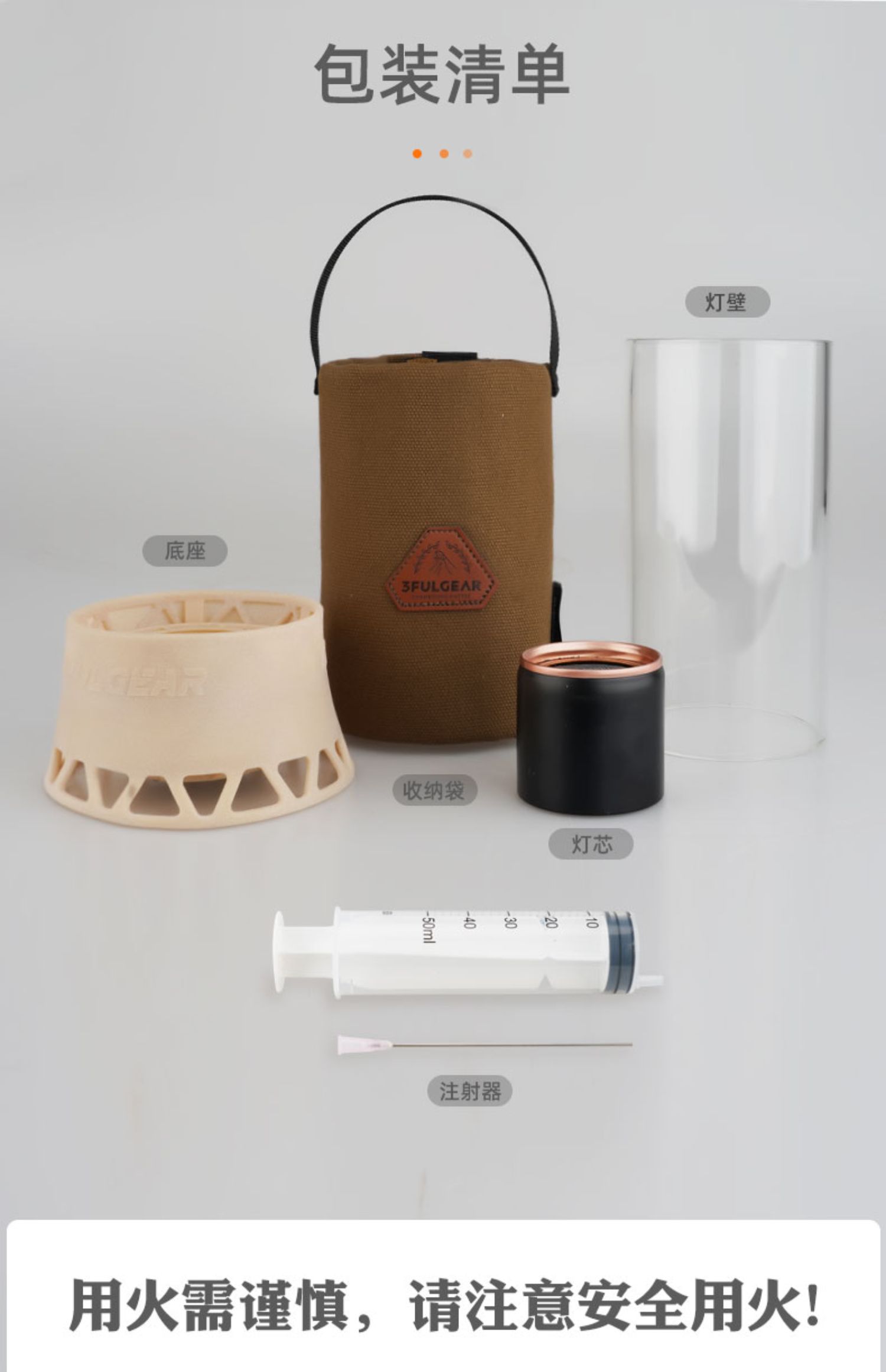 三峰出 3F 質感露營火焰搖擺燈內容物