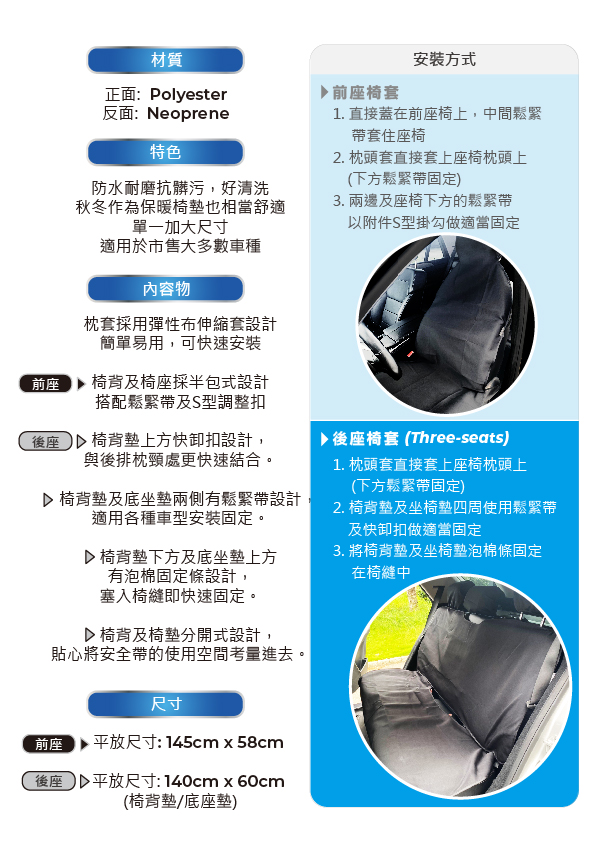 Aropec；防水抗汙耐磨座墊；登山潛水溯溪防水座墊；彈性布料；好拆卸好安裝；