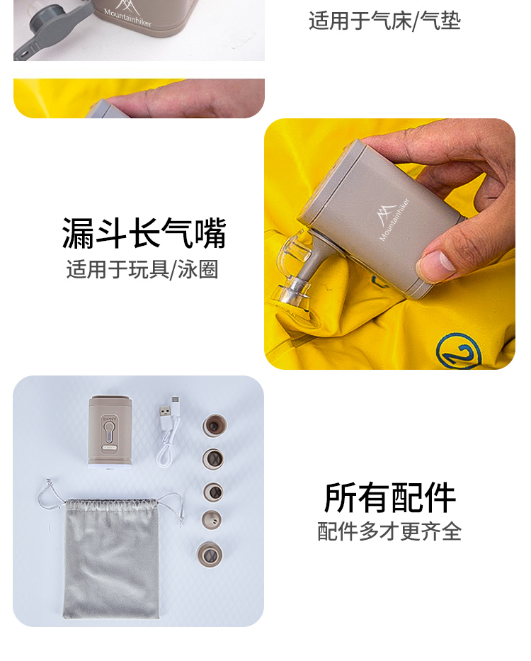 山之客-充氣泵12.jpg
