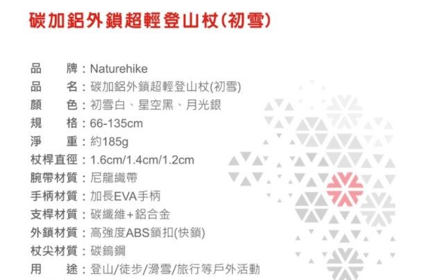 挪客登山杖；Naturehike；NH；碳纖維登山杖；w04vu0 jo62/ g0 5;4；vu/ dj/ co ；星空黑；月光銀；初雪白