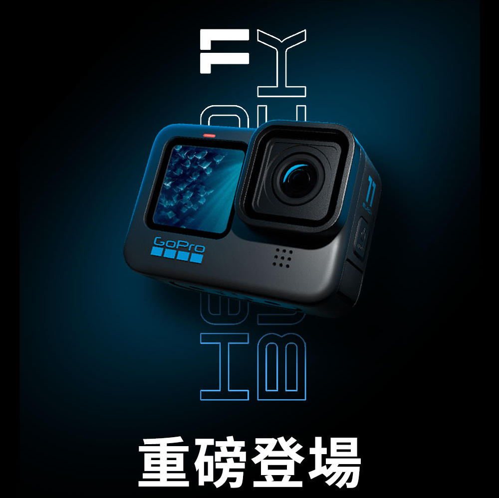 GoPro HERO11 BLACK 全方位運動攝影機| ｜全新商品｜戶外裝備- 裝備租客