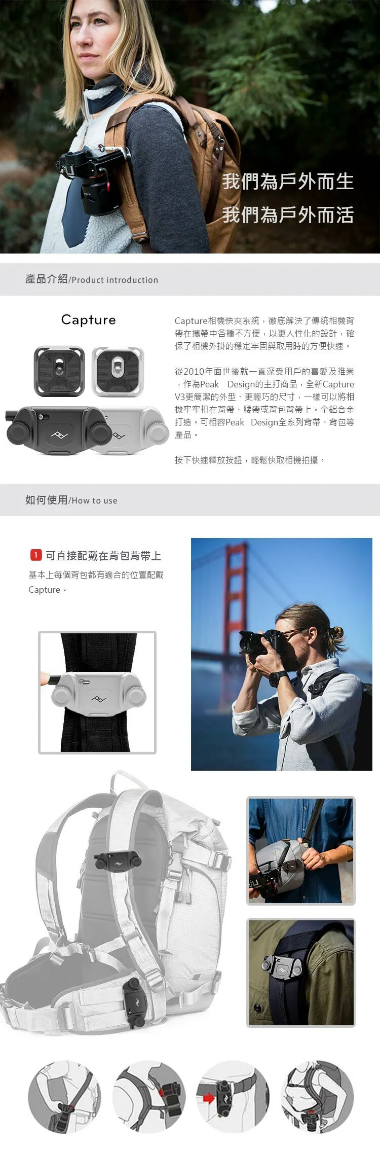 Capture 相機快夾情境圖 使用說明.jpg