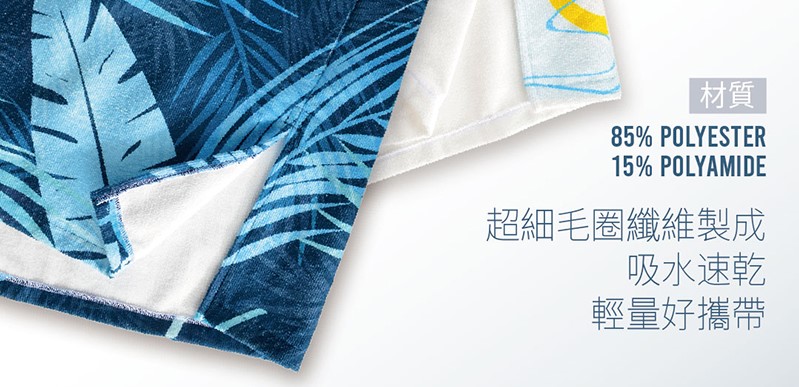 毛巾衣ad2.jpg