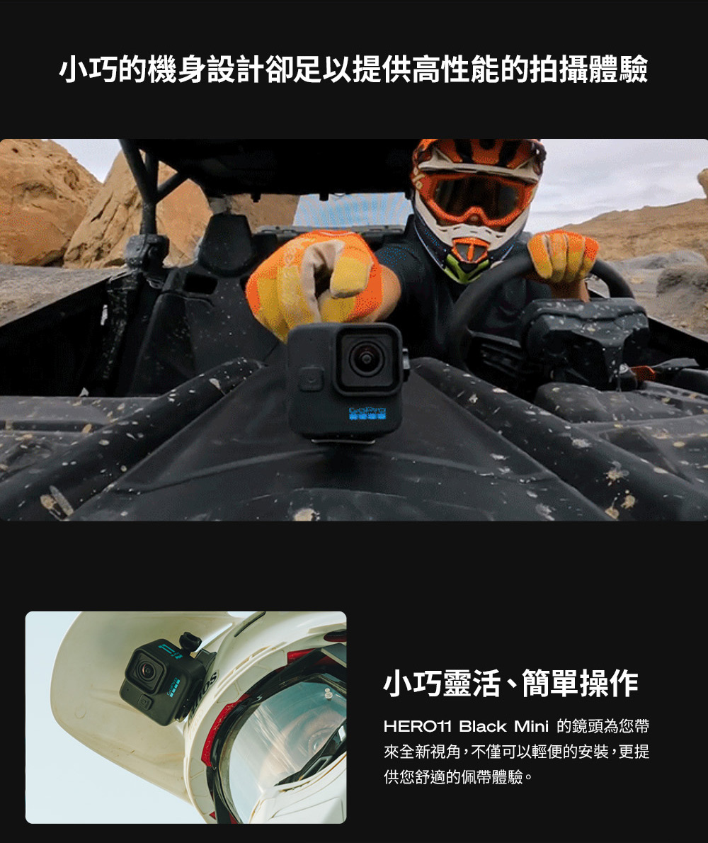 GoPro11miniad3.jpg