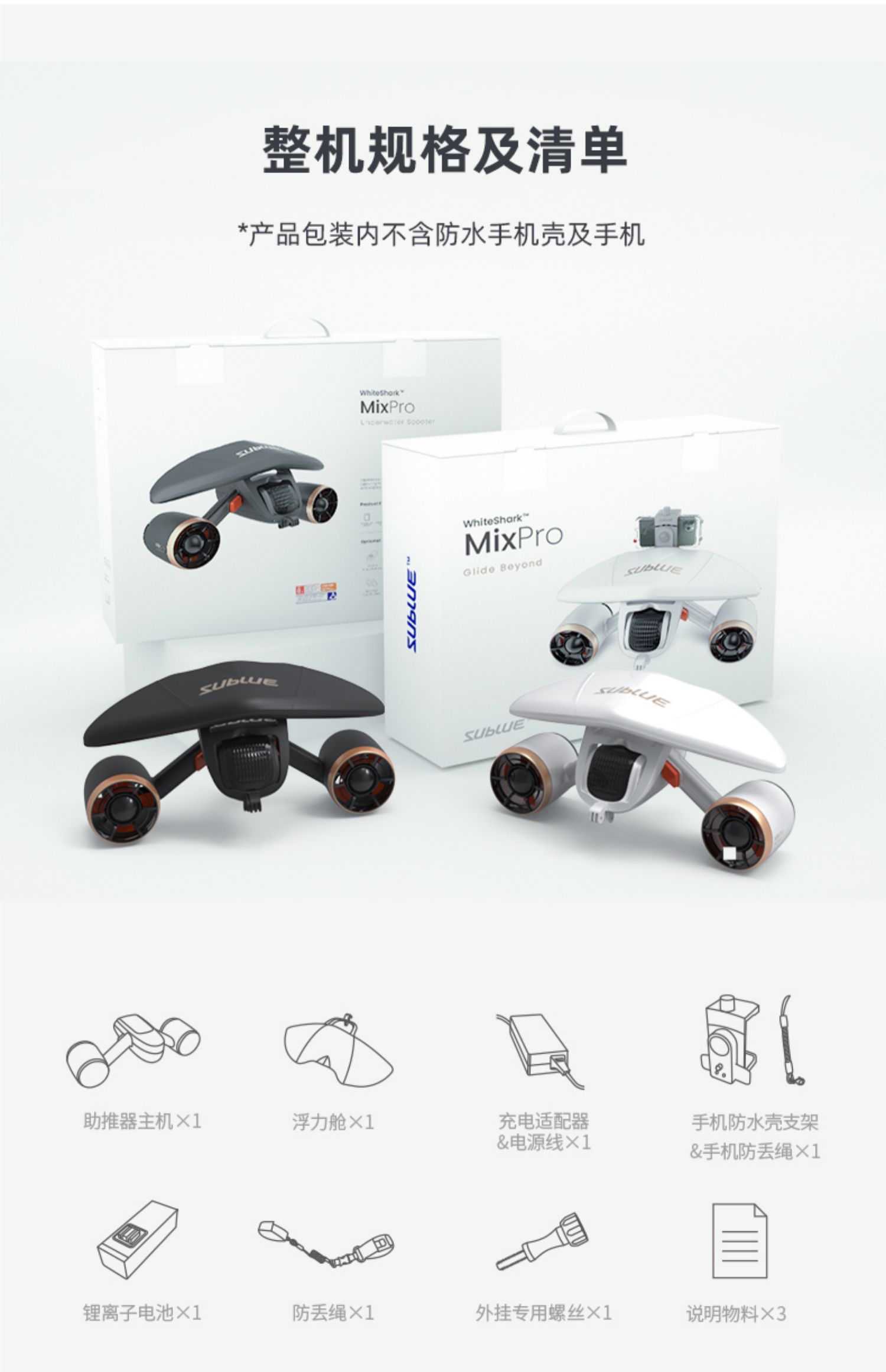 MixPro水推_12.jpg