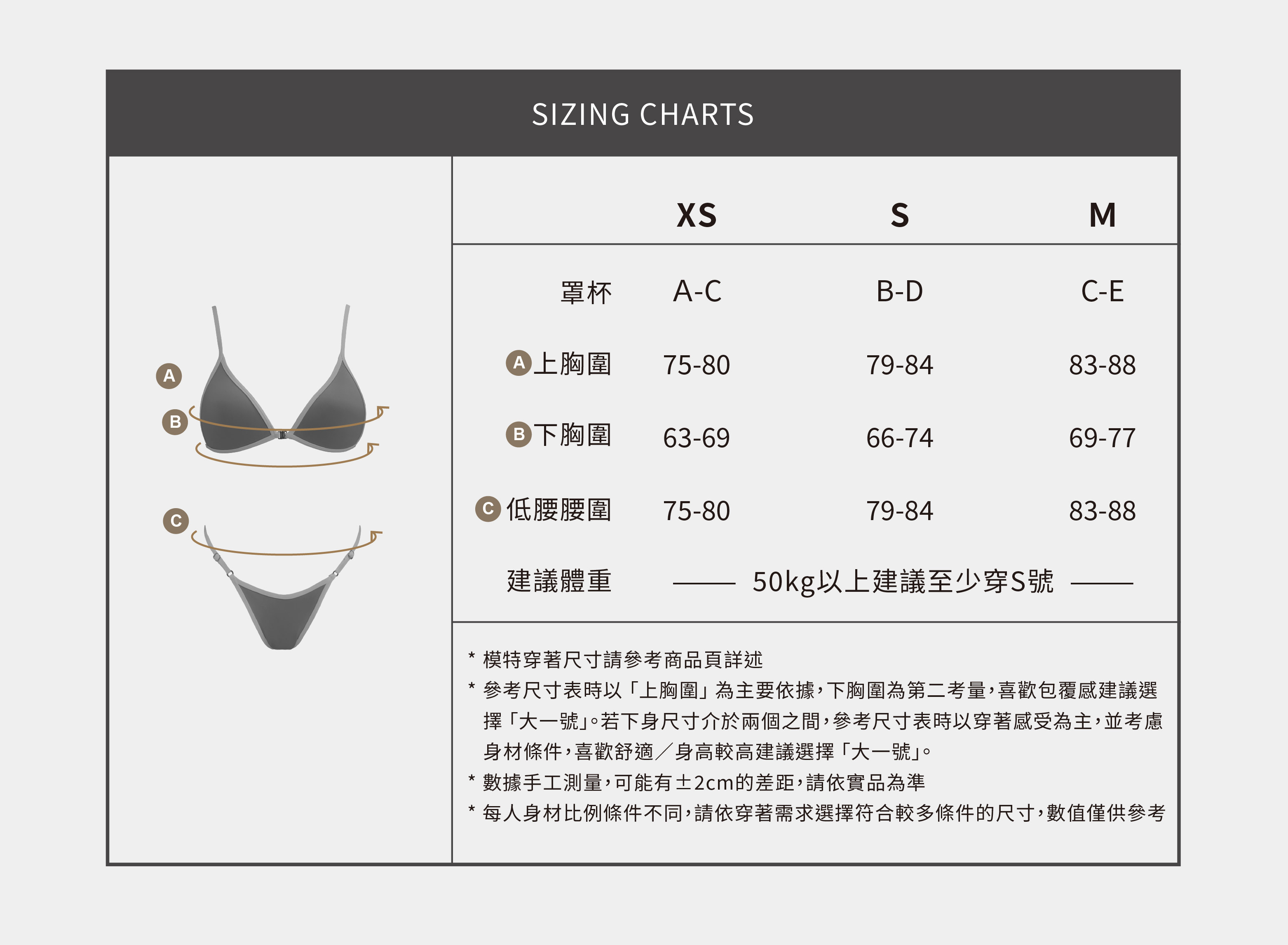 2024尺寸表2_2026 尺寸表_美胸前扣+調節細丁.jpg
