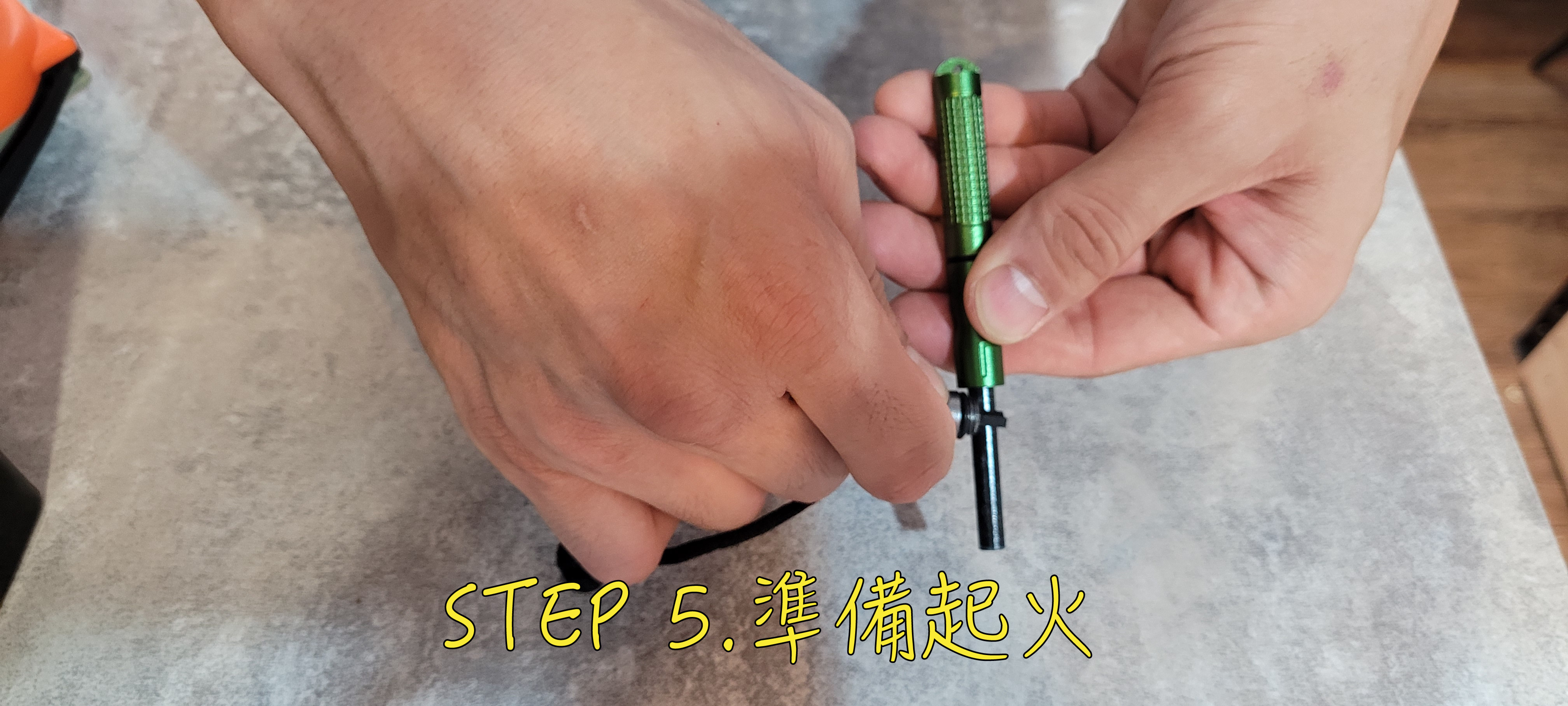 打火石使用教學