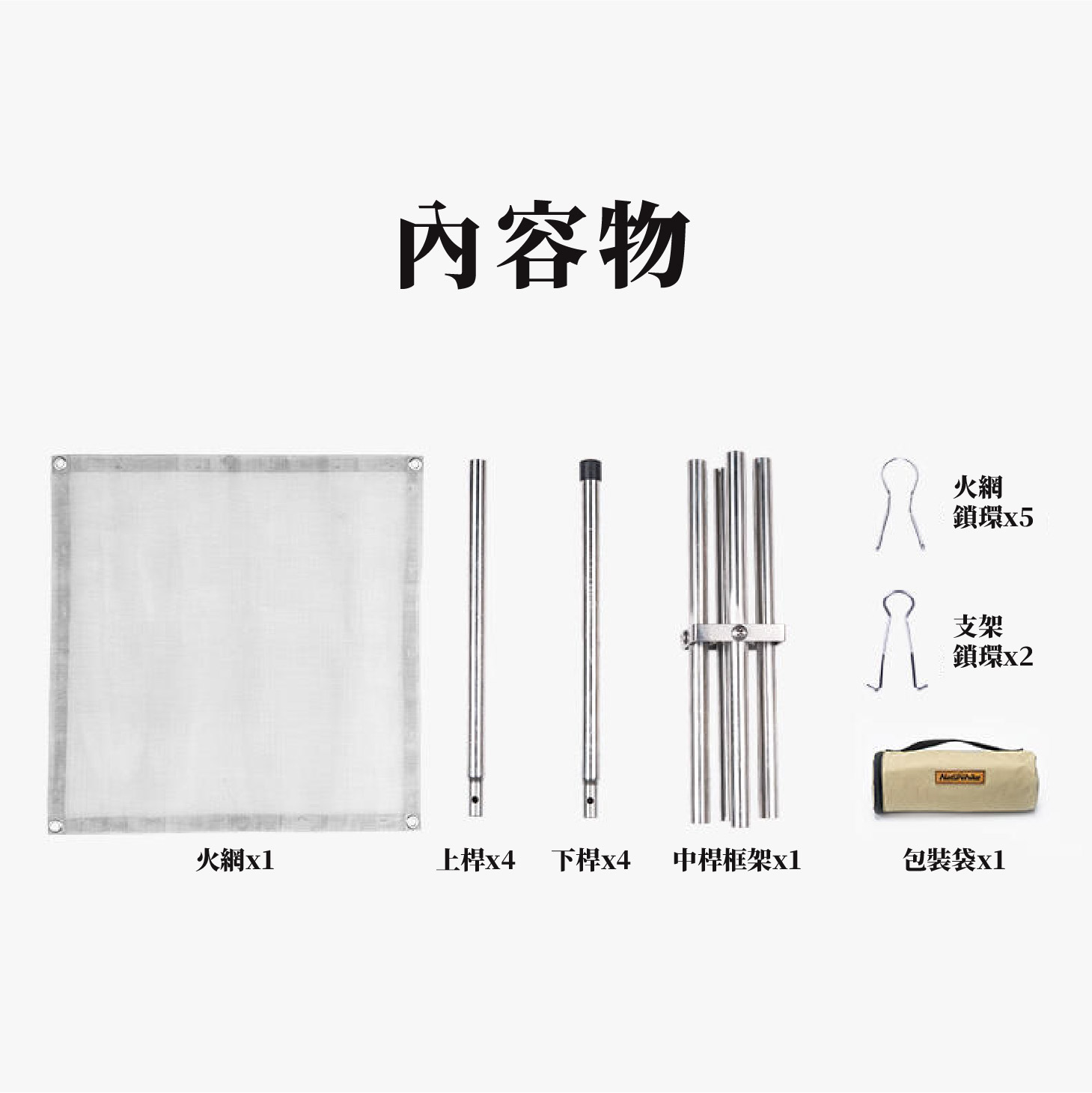 NH焚火台；Naturehike焚火台；木炭火種；無痕山林必備；重量輕焚火台；體積小焚火台；承重5kg；台灣現貨；304不鏽鋼火網；牛津布袋；輕鬆組裝焚火台
