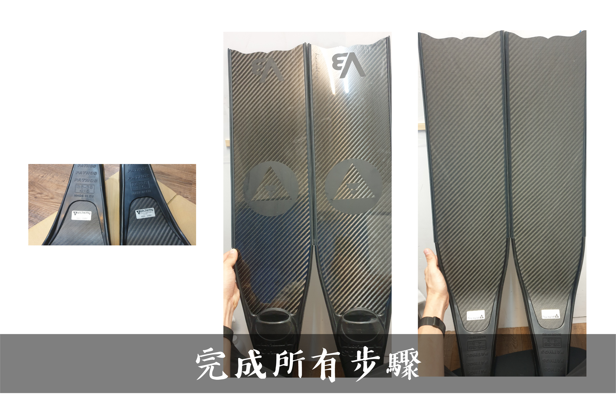 自己也能換蛙鞋鞋套,不藏私圖解密笈大公開;Pathos;Alchemy;V3;Leaderfins;UNU塑膠蛙鞋