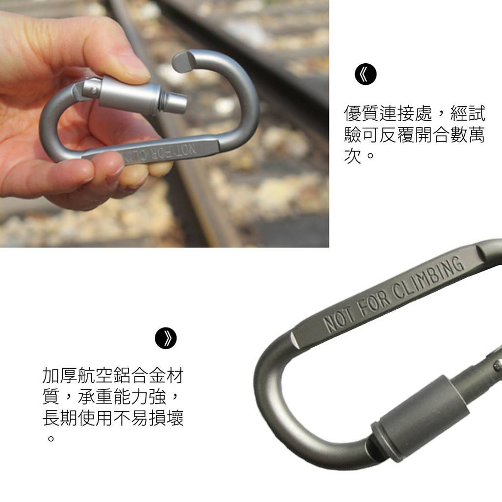 多功能 D型鋁合金螺母扣