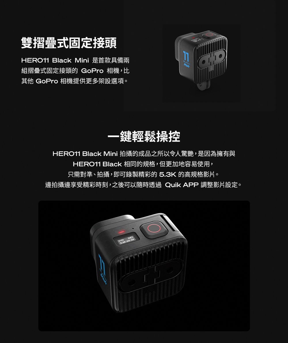 GoPro11miniad4.jpg