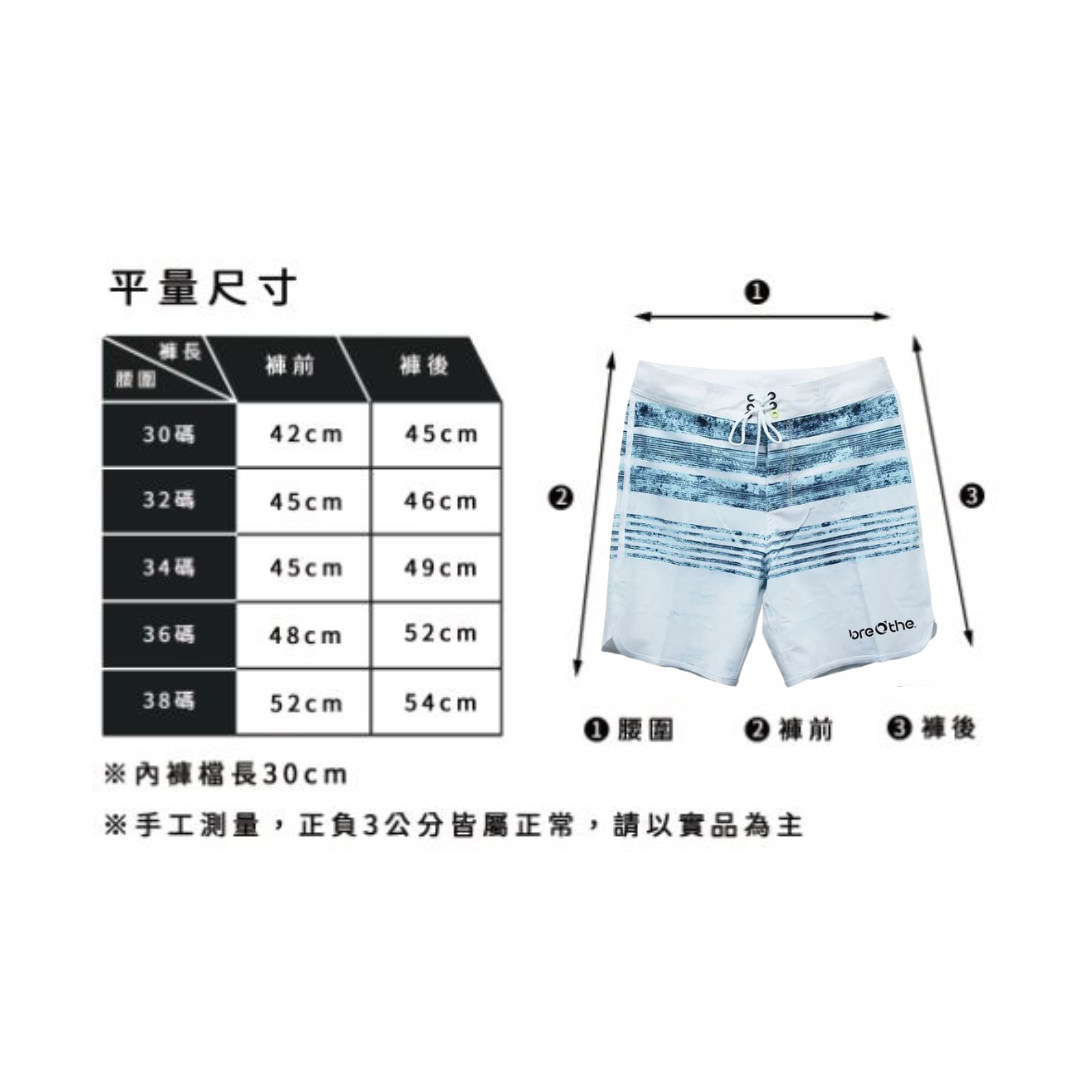 Breathe男款彈性防潑水沙灘褲尺寸.png