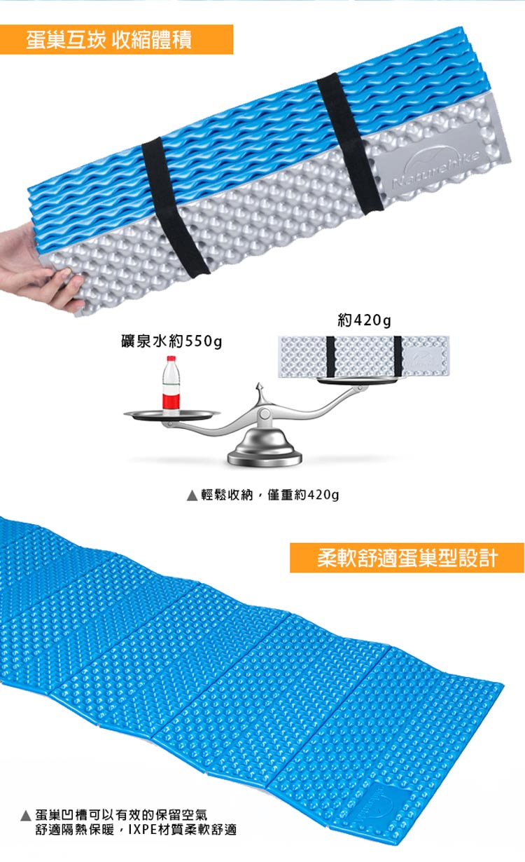 ＮＨ蛋殼睡墊蛋巢睡墊