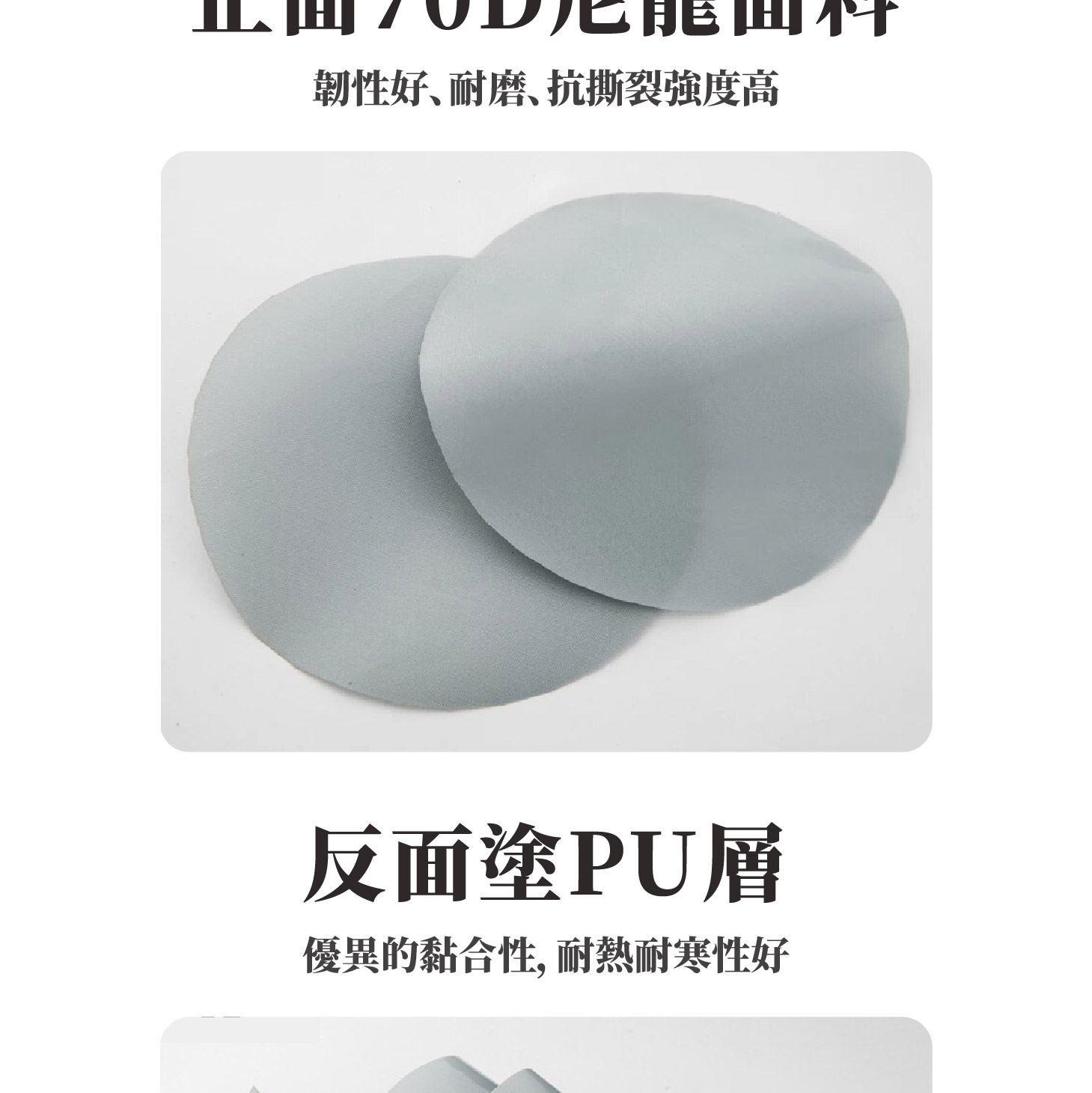 三峰帳篷、天幕配件；防水壓膠條；帳篷防水加強；帳篷修補貼；雨衣修補貼；背包修補；雨衣防水貼；電熨斗