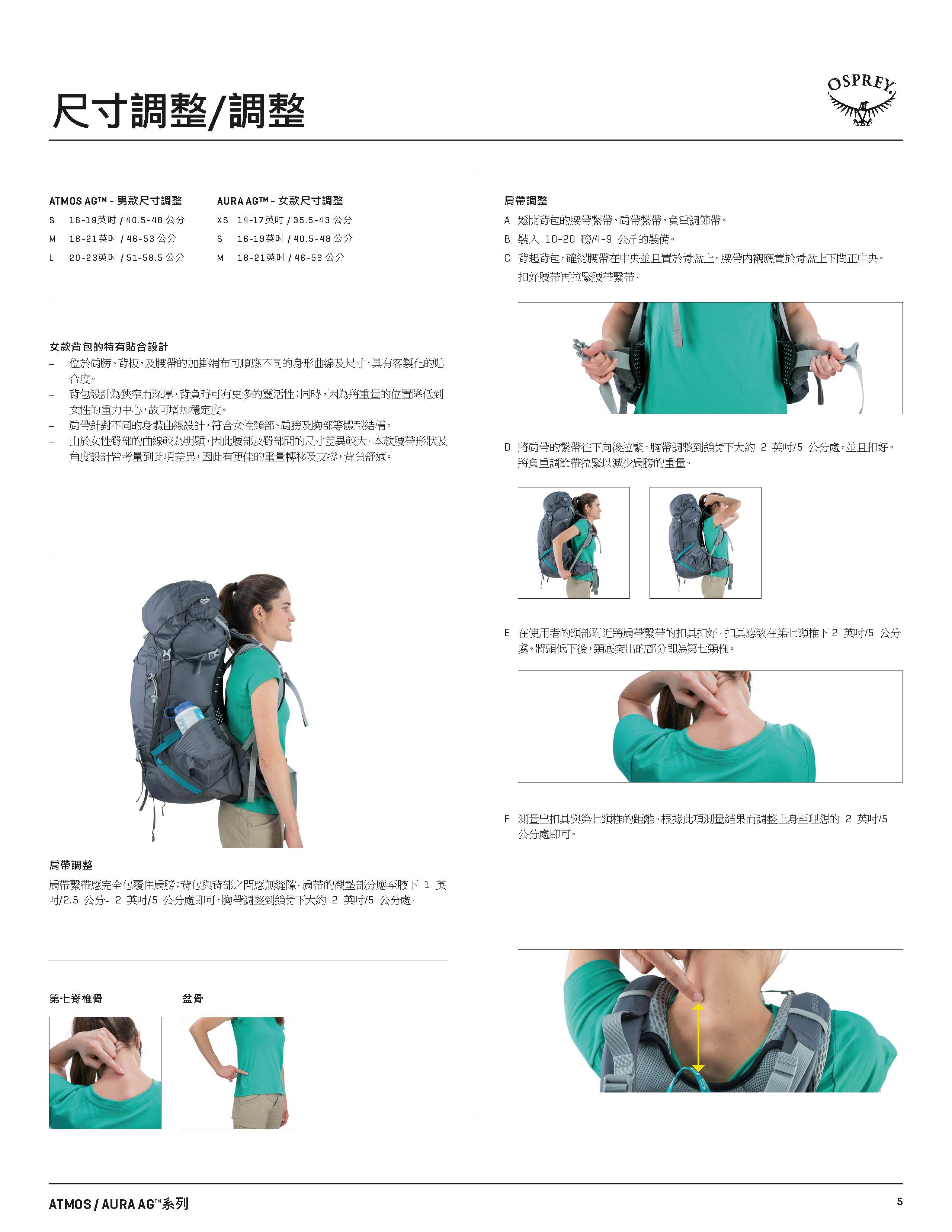 ospreyAG產品說明_頁面_05.jpg