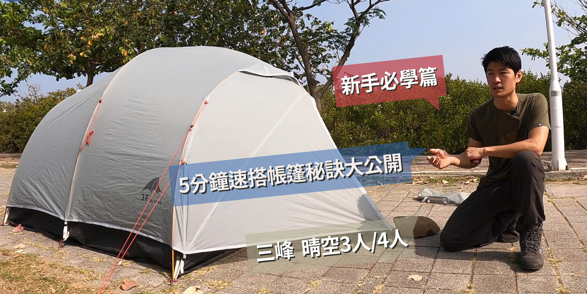 裝備租客；裝備租借就找裝備租客；新手入門款式最齊全