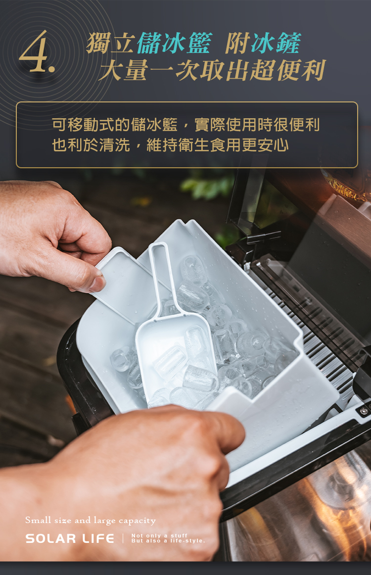 ProKamping領航家製冰機_ad17.jpg ProKamping領航家製冰機