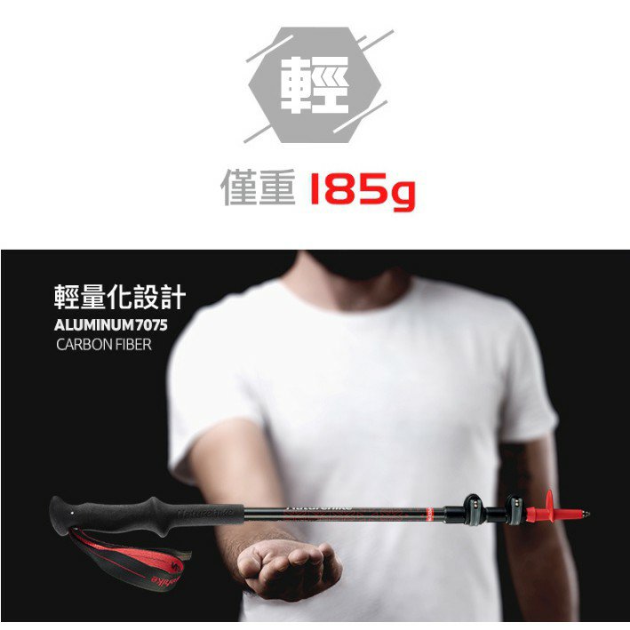 Naturehike；NH；碳纖維登山杖；輕量化登山杖