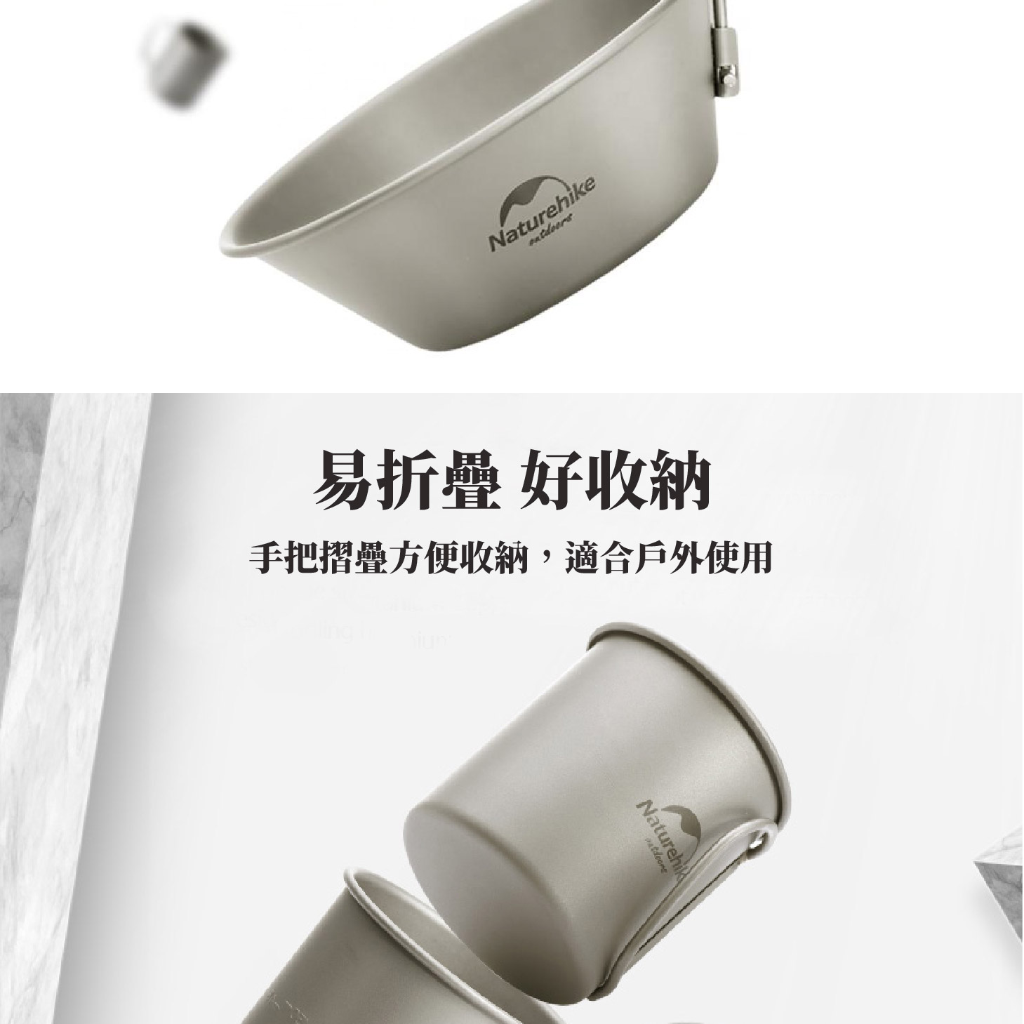 鈦杯；鈦碗；鈦鍋；鈦煎盤；鈦烤盤；鈦餐具；耐腐蝕；耐酸鹼；登山輕量餐具；登山裝備；銀色銀灰色；噴砂處理；耐高低溫；耐磨高硬度；戶外野營必備；Naturehike NH鈦；雪峰snow peak鈦；Keith鈦