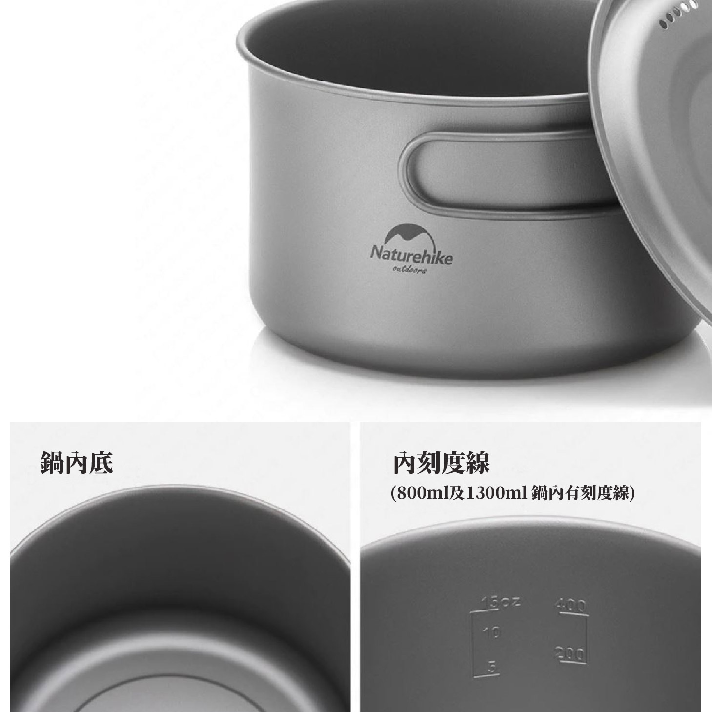 鈦杯；鈦碗；鈦鍋；鈦煎盤；鈦烤盤；鈦餐具；耐腐蝕；耐酸鹼；登山輕量餐具；登山裝備；銀色銀灰色；噴砂處理；耐高低溫；耐磨高硬度；戶外野營必備；Naturehike NH鈦；雪峰snow peak鈦；Keith鈦