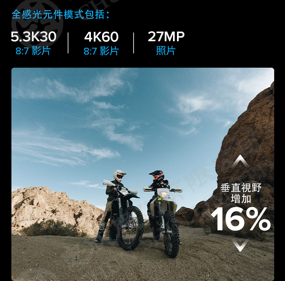 GoPro11_ad5.jpg