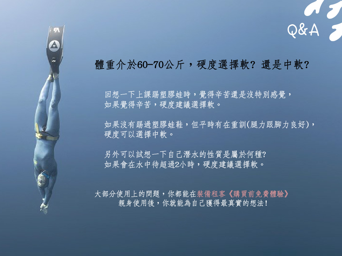 V3 Blog-03.jpg V3蛙鞋;UNU:ALCHEMY;普魯士藍;Leaderfins;玻纖;玻璃纖維;碳纖蛙鞋;登山潛水;上山下海;台南租借;自由潛水;裝備租借;裝備租客;鞋套;鞋板;軟硬度;蛙鞋袋;面鏡;