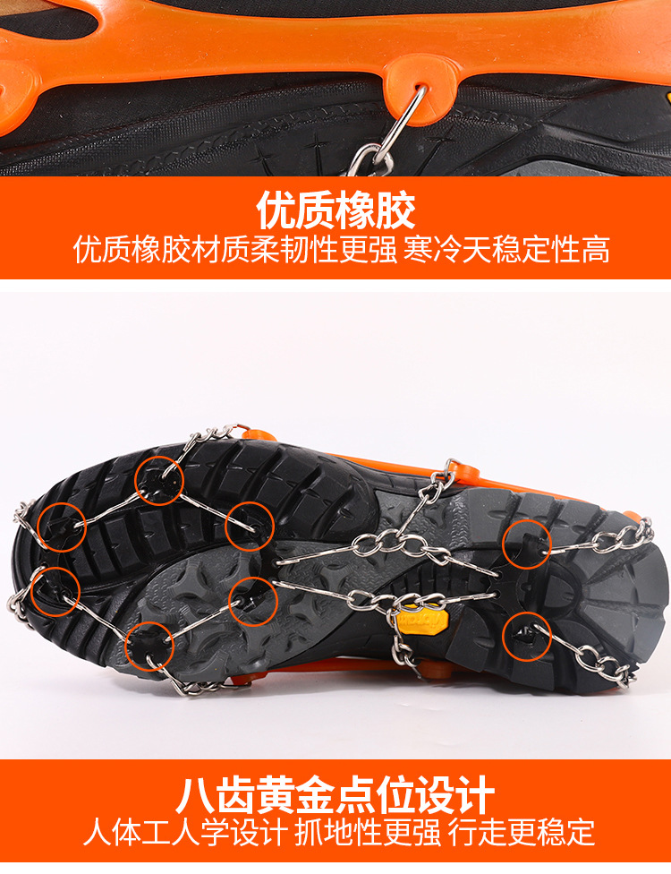 簡易冰爪 10齒 滑雪