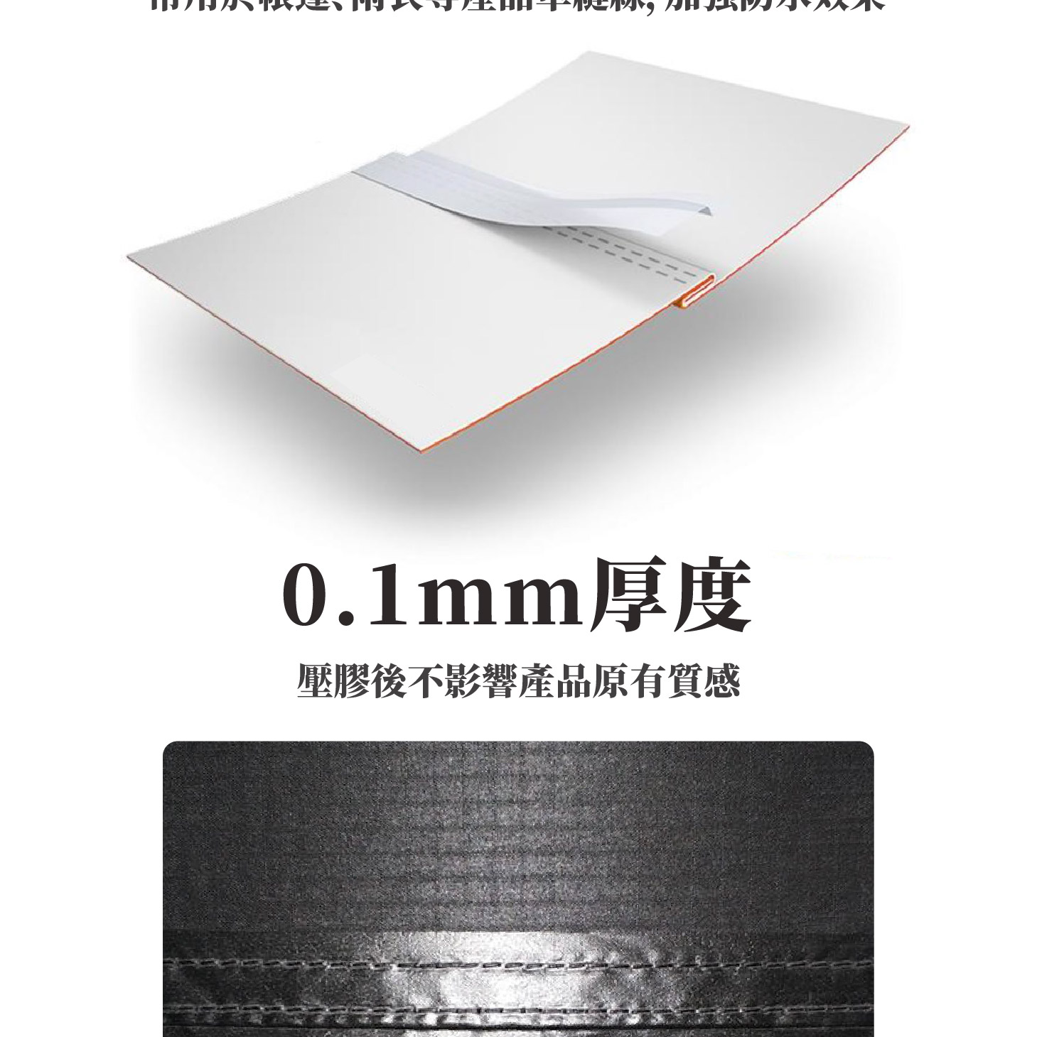 三峰帳篷、天幕配件；防水壓膠條；帳篷防水加強；帳篷修補貼；雨衣修補貼；背包修補；雨衣防水貼；電熨斗