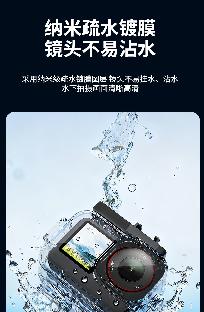 大疆Action6防水壳9.jpg