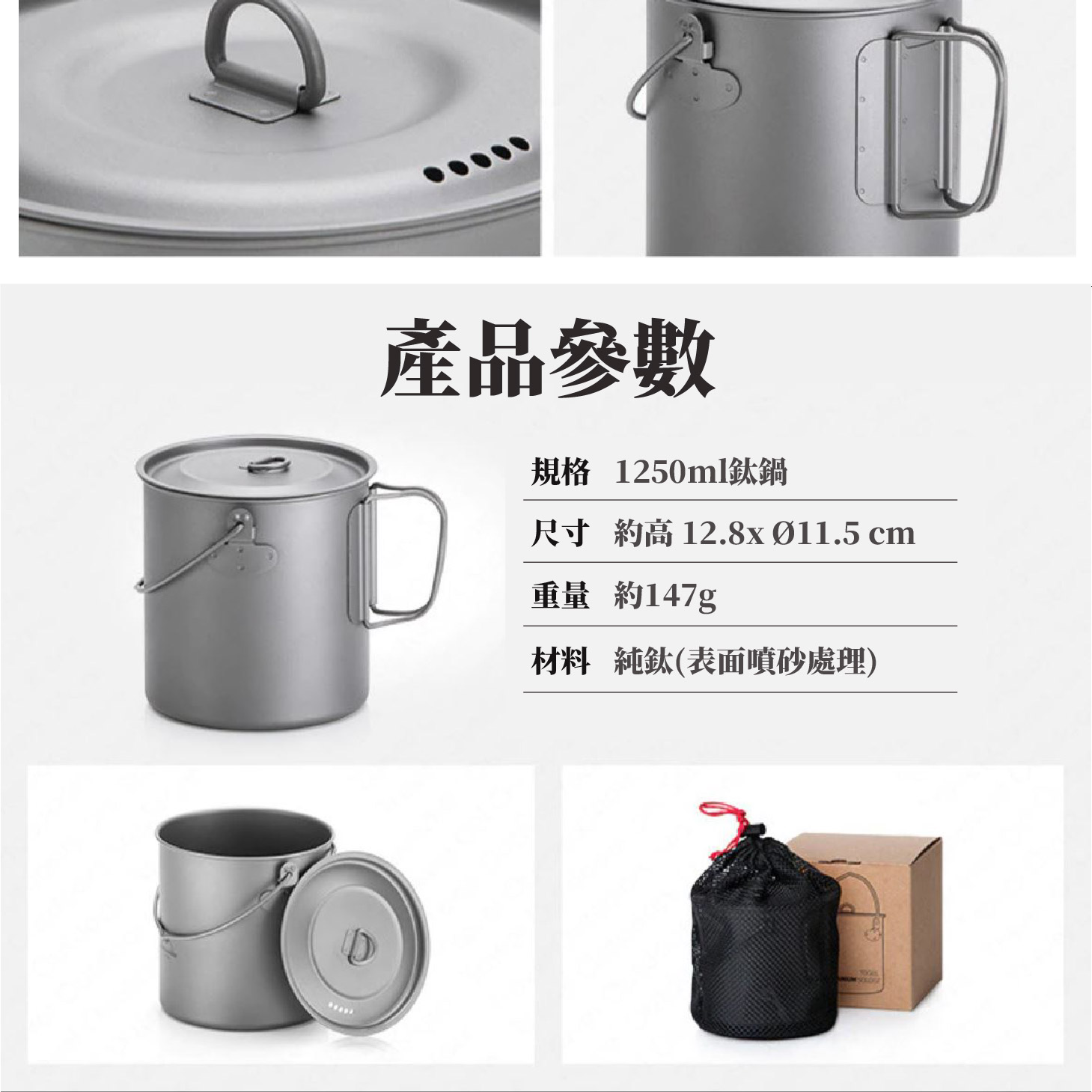 鈦杯；鈦碗；鈦鍋；鈦煎盤；鈦烤盤；鈦餐具；耐腐蝕；耐酸鹼；登山輕量餐具；登山裝備；銀色銀灰色；噴砂處理；耐高低溫；耐磨高硬度；戶外野營必備；Naturehike NH鈦；雪峰snow peak鈦；Keith鈦