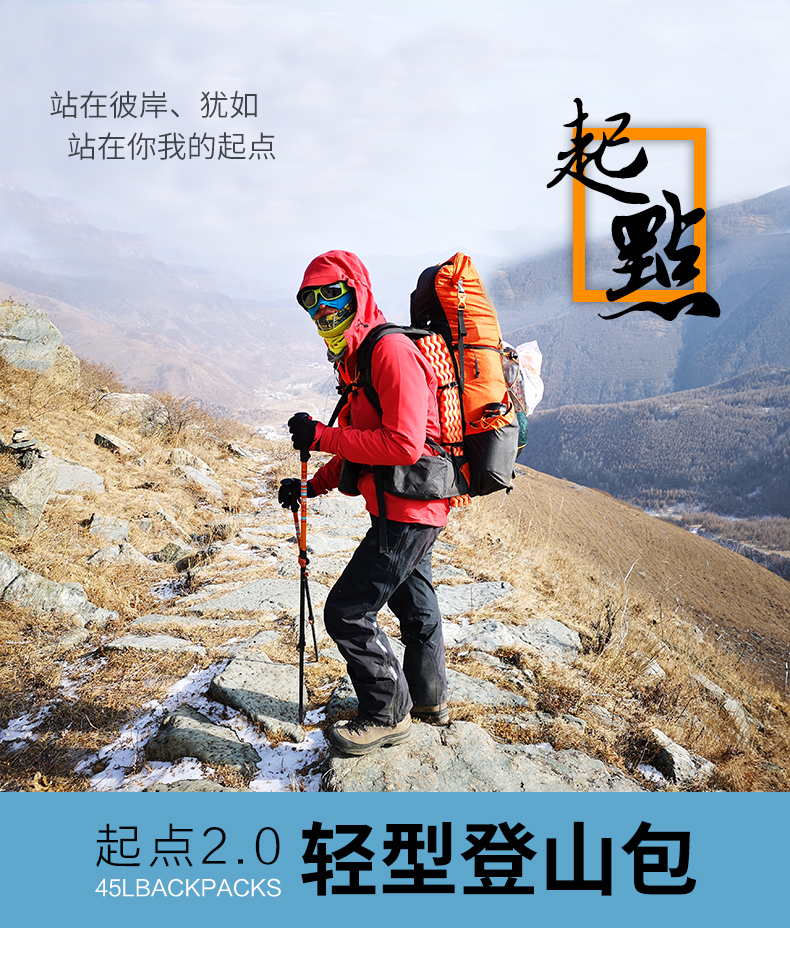 3F起點Pro登山後背包ad14.jpg 3F起點Pro輕量登山背包