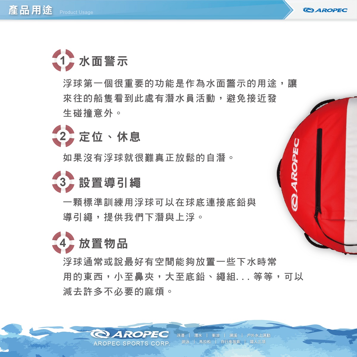 aropec浮球;自由潛水休息;自由潛水民宿;小琉球墾丁澎湖綠島蘭嶼民宿;浮球;海上浮球;海上警示;漂浮;魚雷浮標;浮潛;水肺