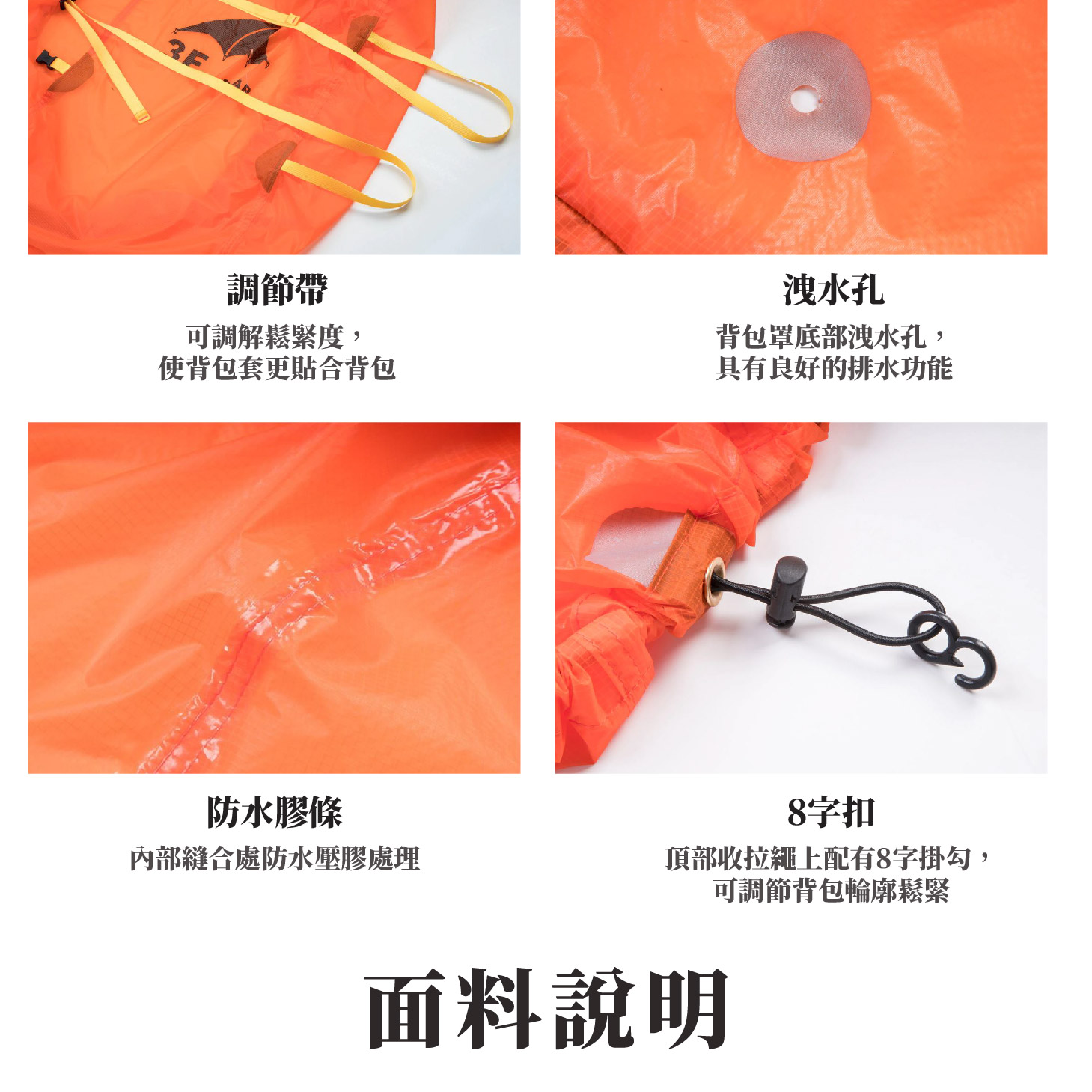 防水背包套；輕量化背包套；背包罩；雨套雨罩；防塵套；大容量背包套；Naturehike背包套；Osprey魚鷹背包套；小狐狸背包套；MR背包套 神秘農場；山背包套；可愛帥氣背包套