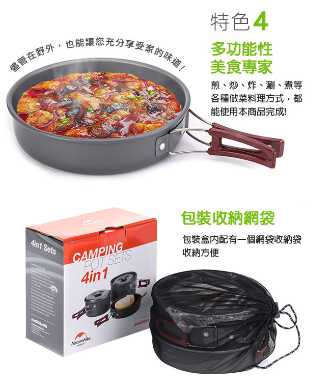 NH 挪克  naturehike 化外 登山 露營 鍋子 煎鍋 煮鍋