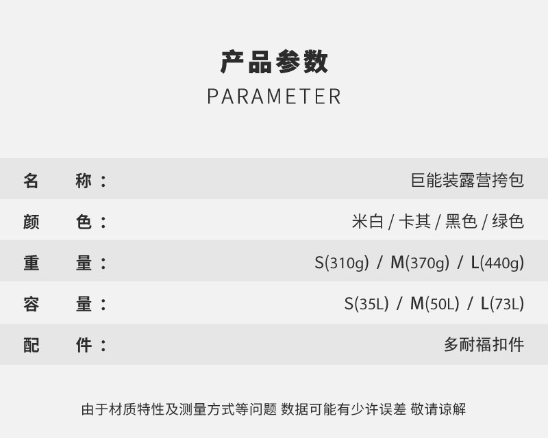 3F巨能裝露營裝備收納袋ad9.jpg 3F巨能裝露營裝備收納袋規格