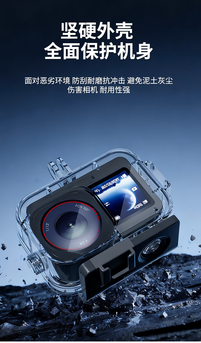 大疆Action6防水壳12.jpg