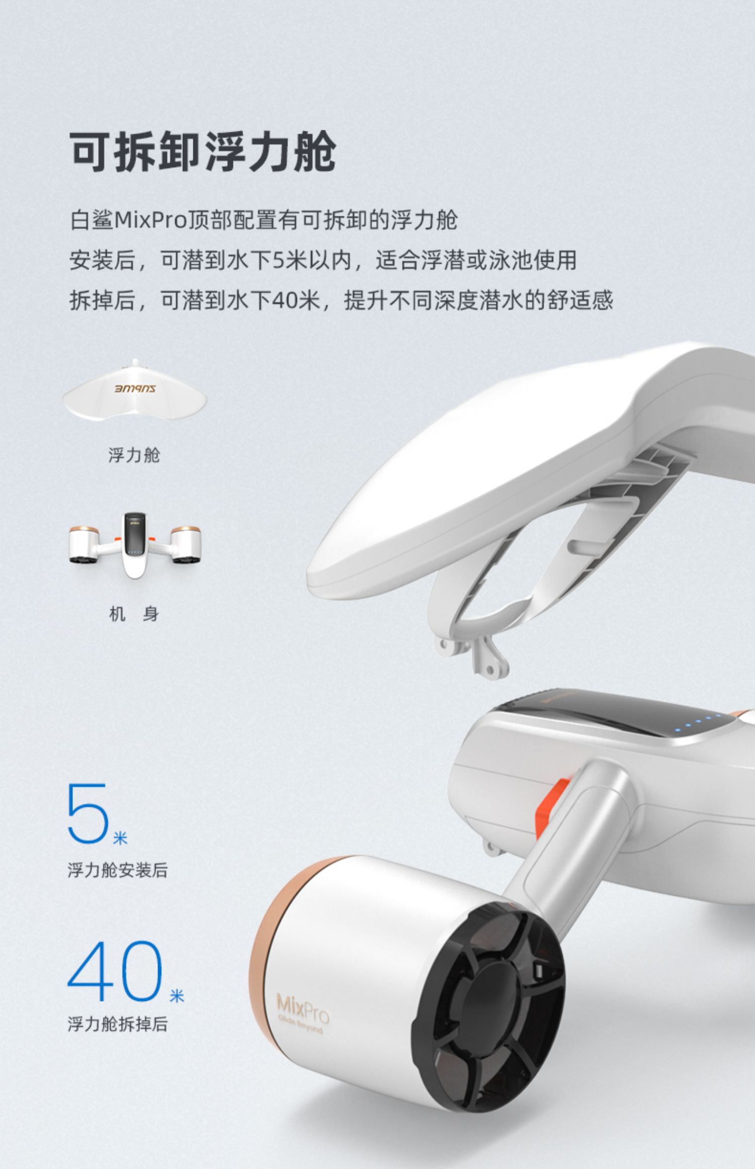MixPro水推_13.jpg