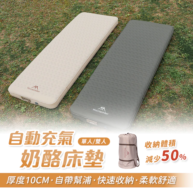 山之客 奶酪床 (單人)