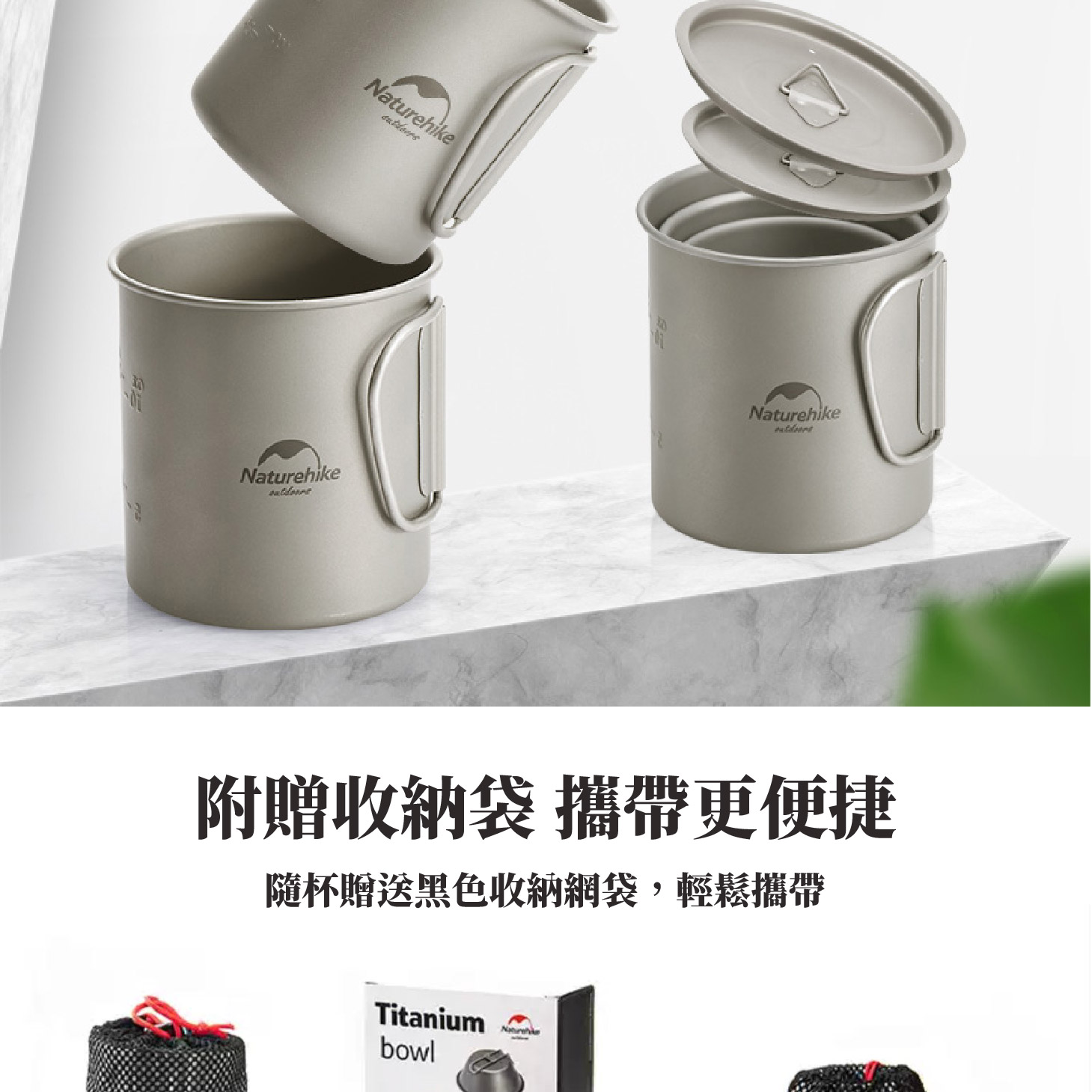 鈦杯；鈦碗；鈦鍋；鈦煎盤；鈦烤盤；鈦餐具；耐腐蝕；耐酸鹼；登山輕量餐具；登山裝備；銀色銀灰色；噴砂處理；耐高低溫；耐磨高硬度；戶外野營必備；Naturehike NH鈦；雪峰snow peak鈦；Keith鈦