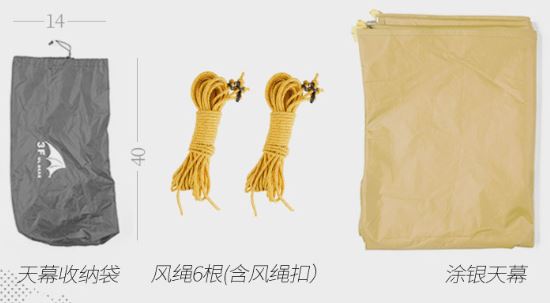 3F_三峰出_210T涂銀天幕_無桿 3F三峰出210T涂銀天幕無桿