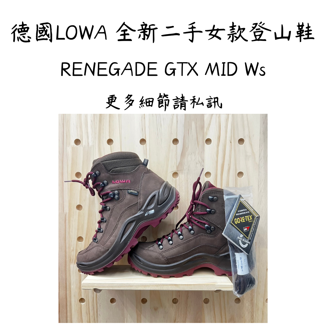 |裝備寄賣| LOWA RENEGADE GTX MID Ws 女款登山鞋