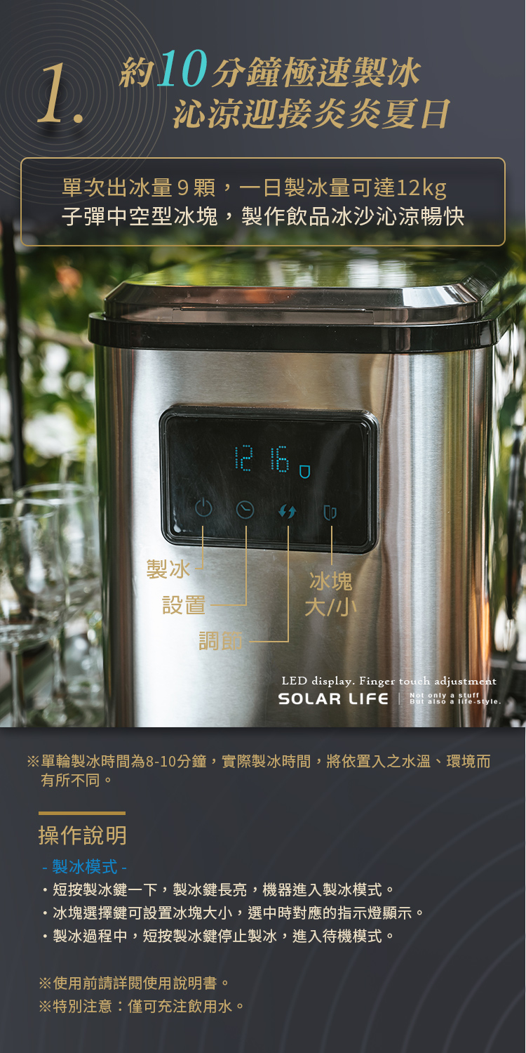 ProKamping領航家製冰機_ad14.jpg ProKamping領航家製冰機