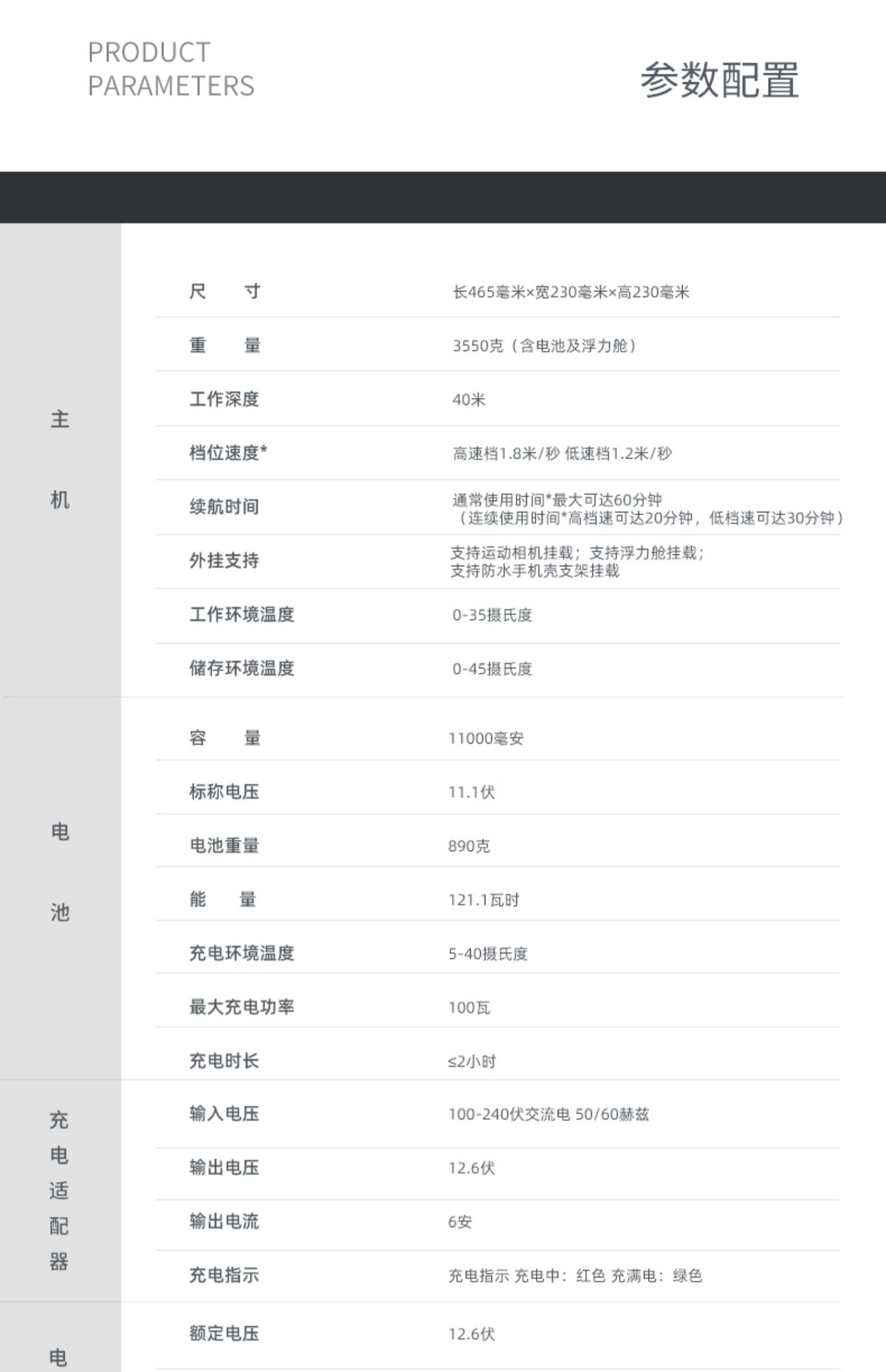 MixPro水推_規格.jpg