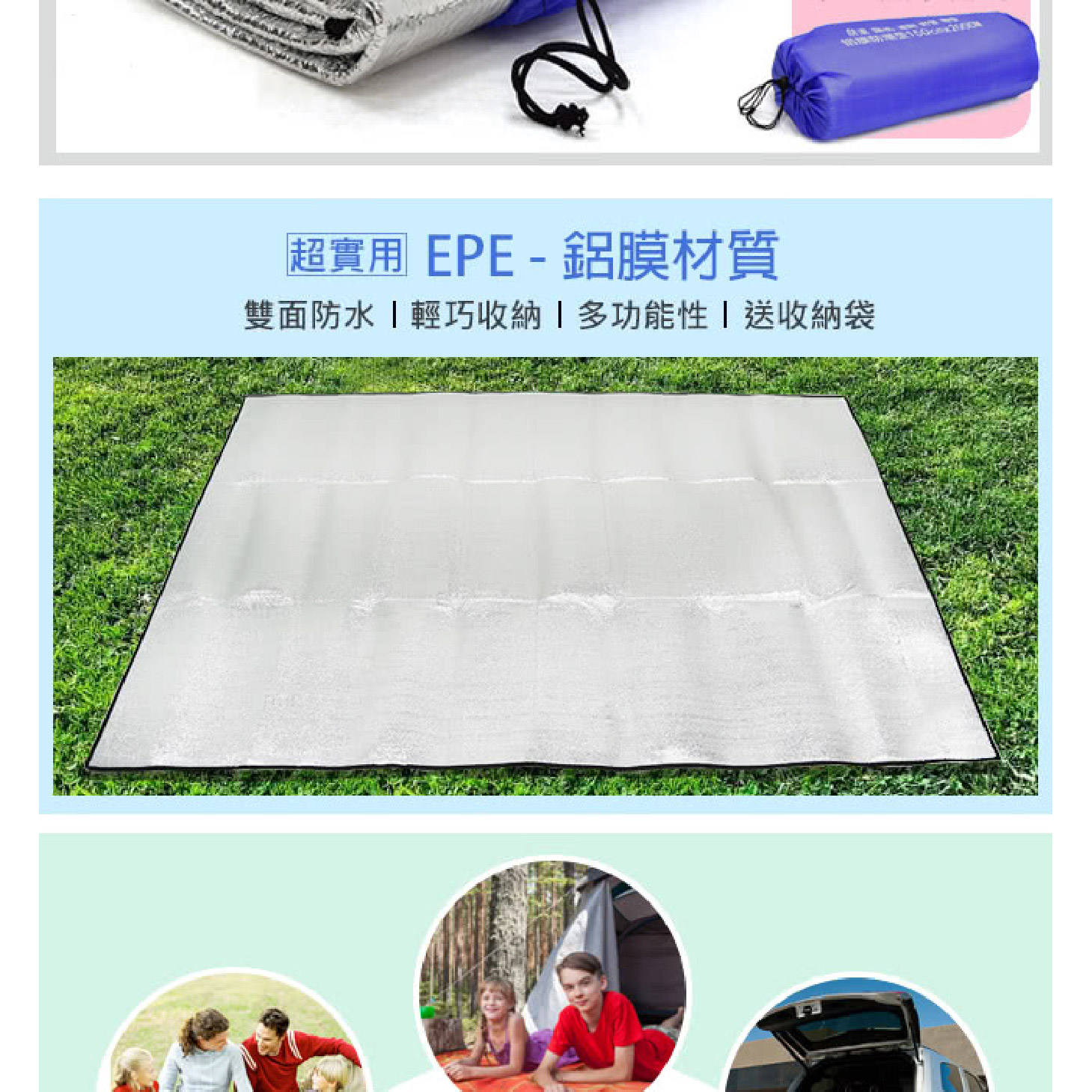 z;6tl6xm31i62u04；防潮鋁箔墊；隔絕地氣；隔絕濕氣；防水防冷；帳篷保暖必用；帳篷保護；