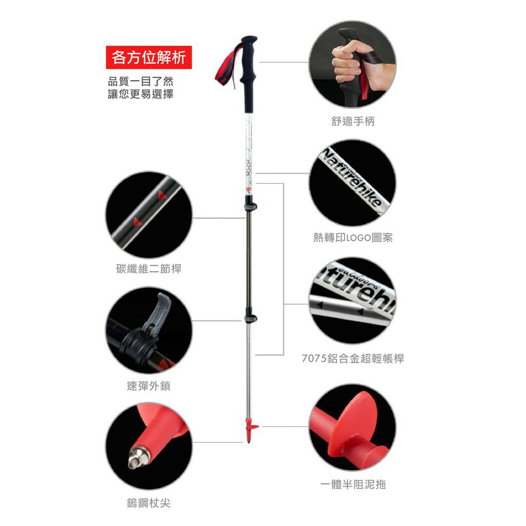 挪客登山杖；Naturehike；NH；碳纖維登山杖；w04vu0 jo62/ g0 5;4；vu/ dj/ co ；星空黑；月光銀；初雪白