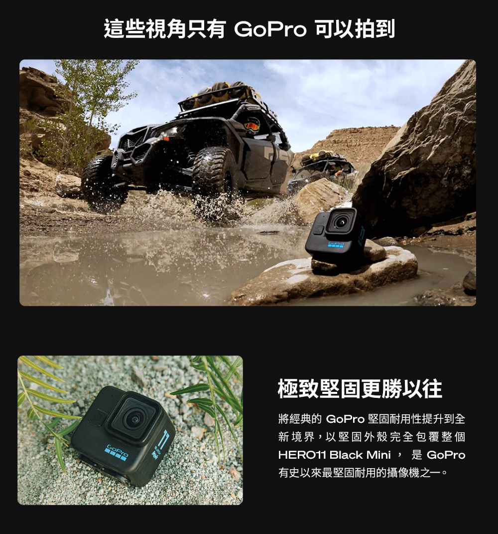 GoPro11miniad5.jpg